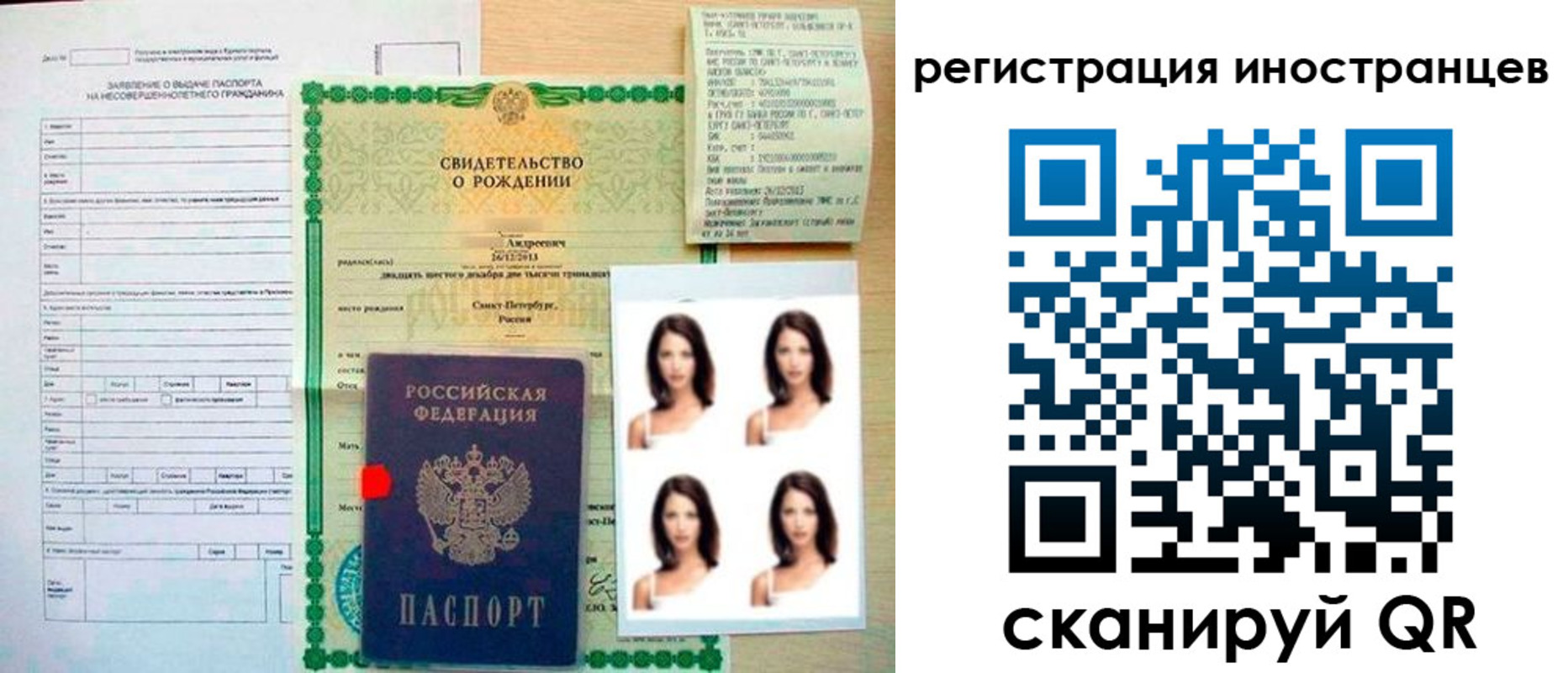 регистрация в Барыше