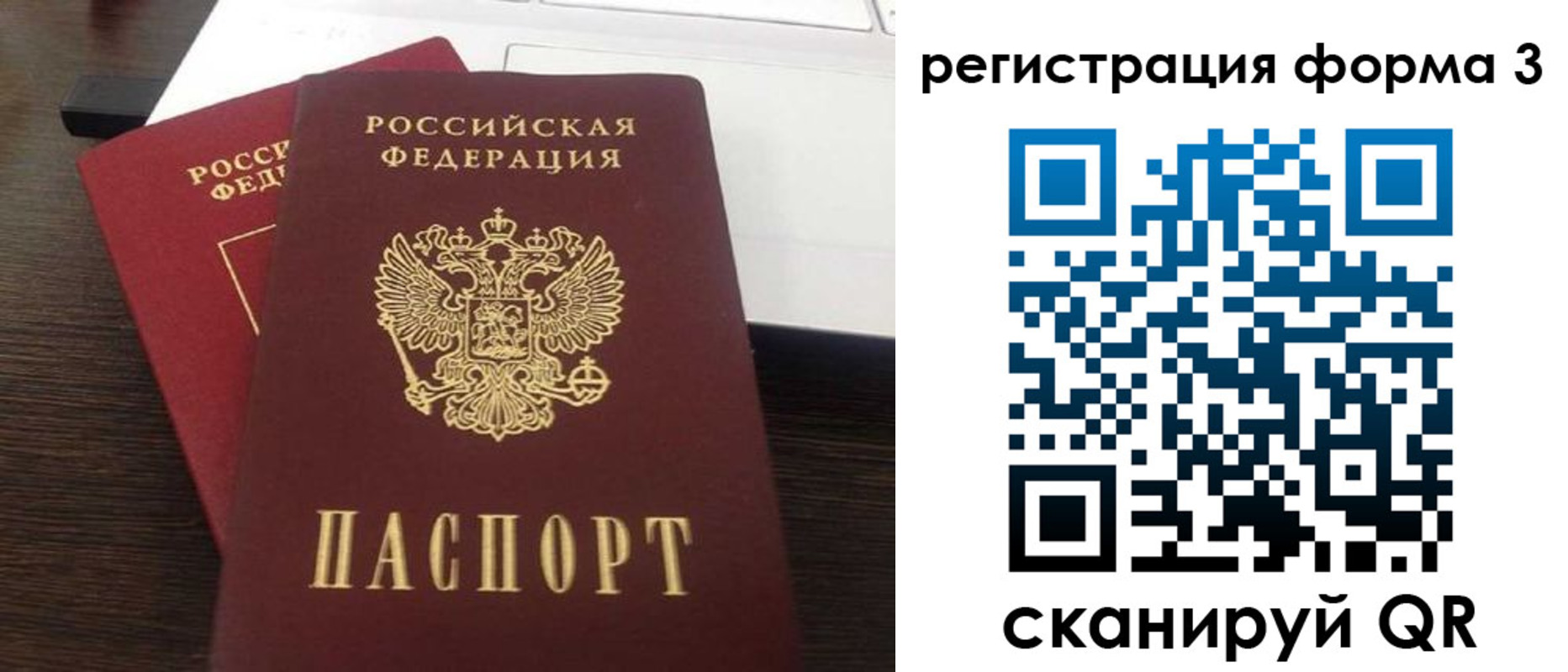 временная регистрация надежно в Барыше