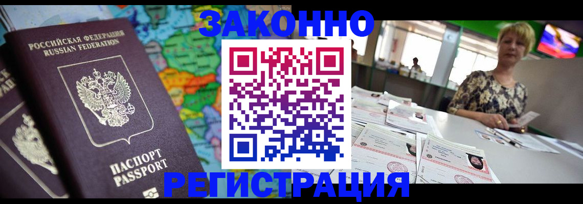 прописка в квартире в Барыше