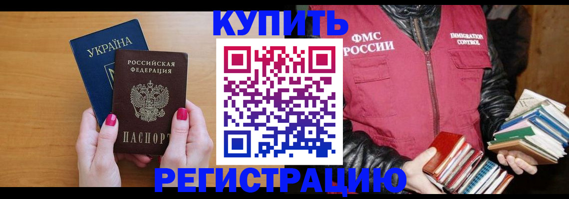 временная регистрация собственник в Барыше