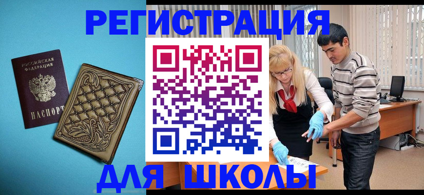 где прописаться в Барыше