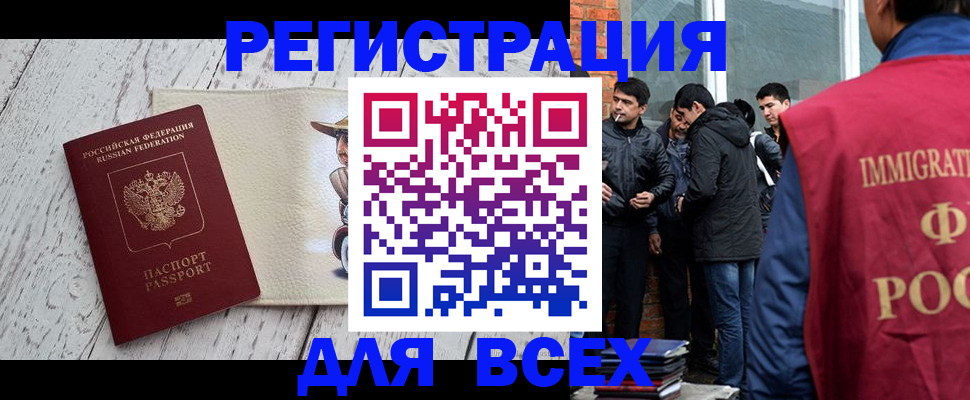 миграционный учет в Барыше