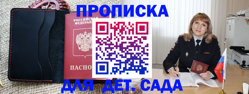 временная регистрация гарантия в Барыше
