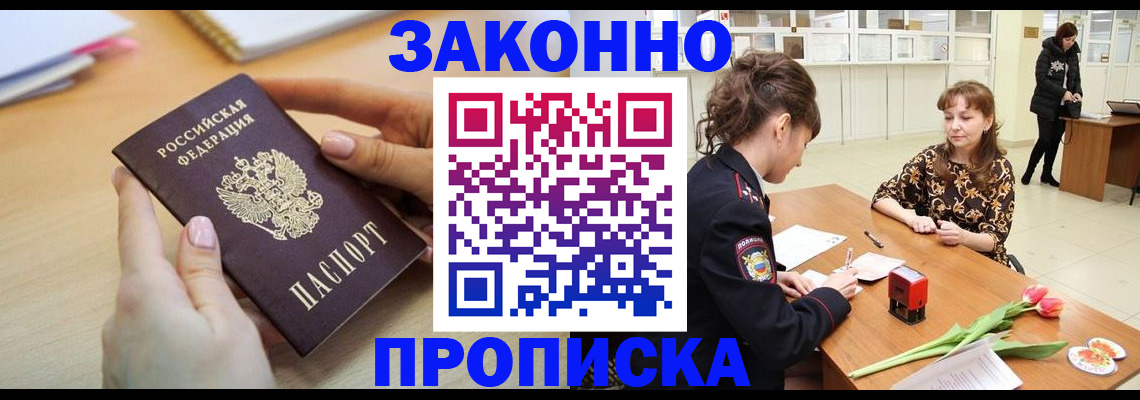 пропишу в квартире в Барыше
